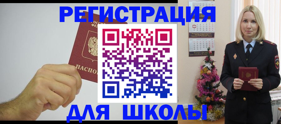 прописка от собственника в Сольцах