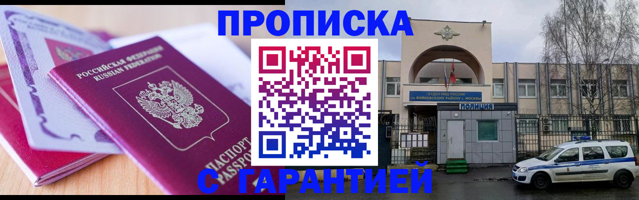 временная регистрация надежно в Сольцах