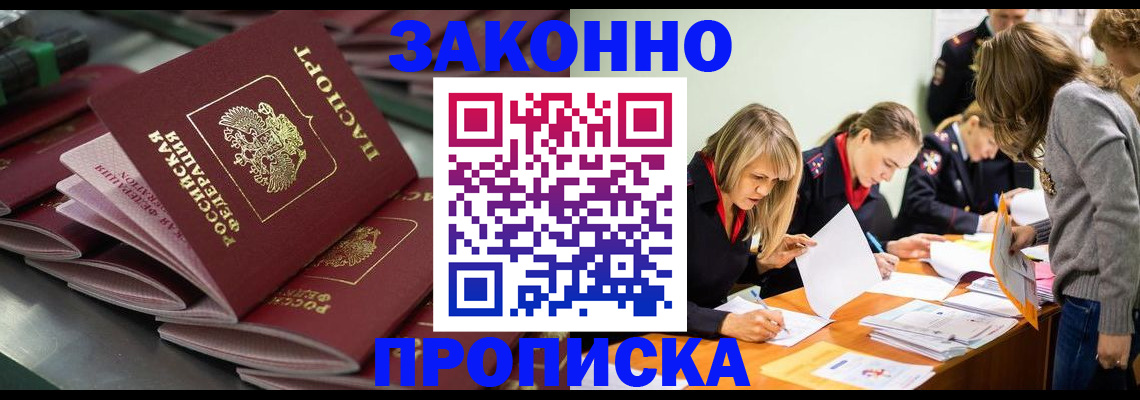 миграционный учет в Сольцах